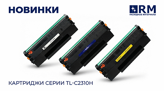 Пополнение линейки PANTUM