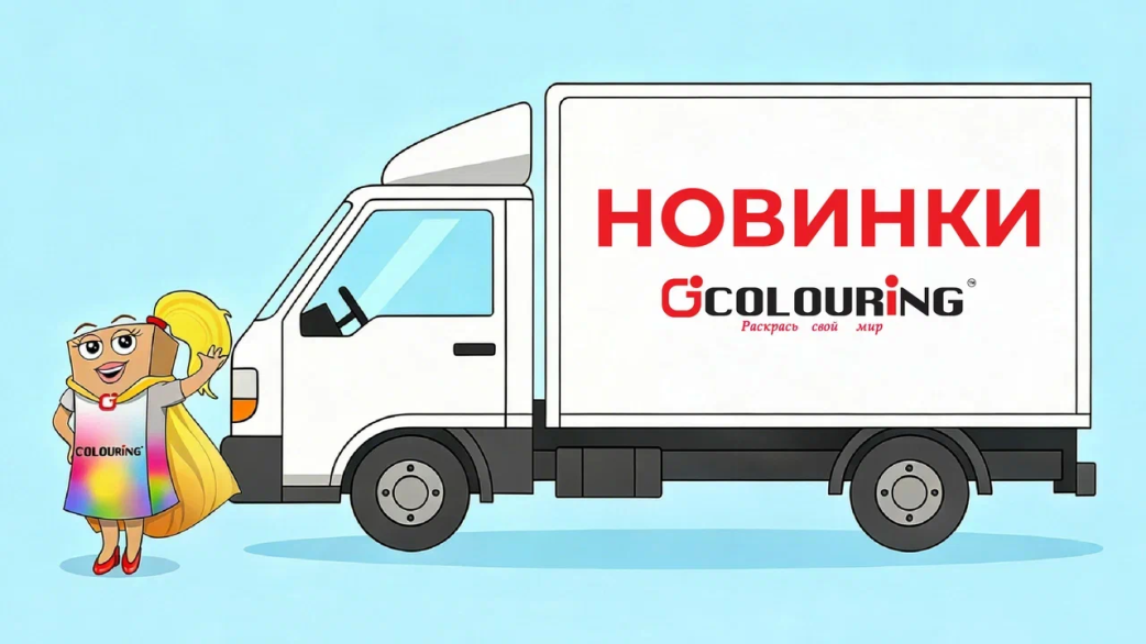 НОВЫЕ ПОЗИЦИИ В АССОРТИМЕНТЕ