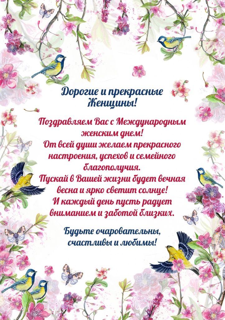 8 марта.jpg