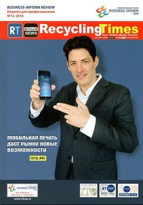 RecyclingTimes12-2016.jpg RecyclingTimes12-2016.jpg
